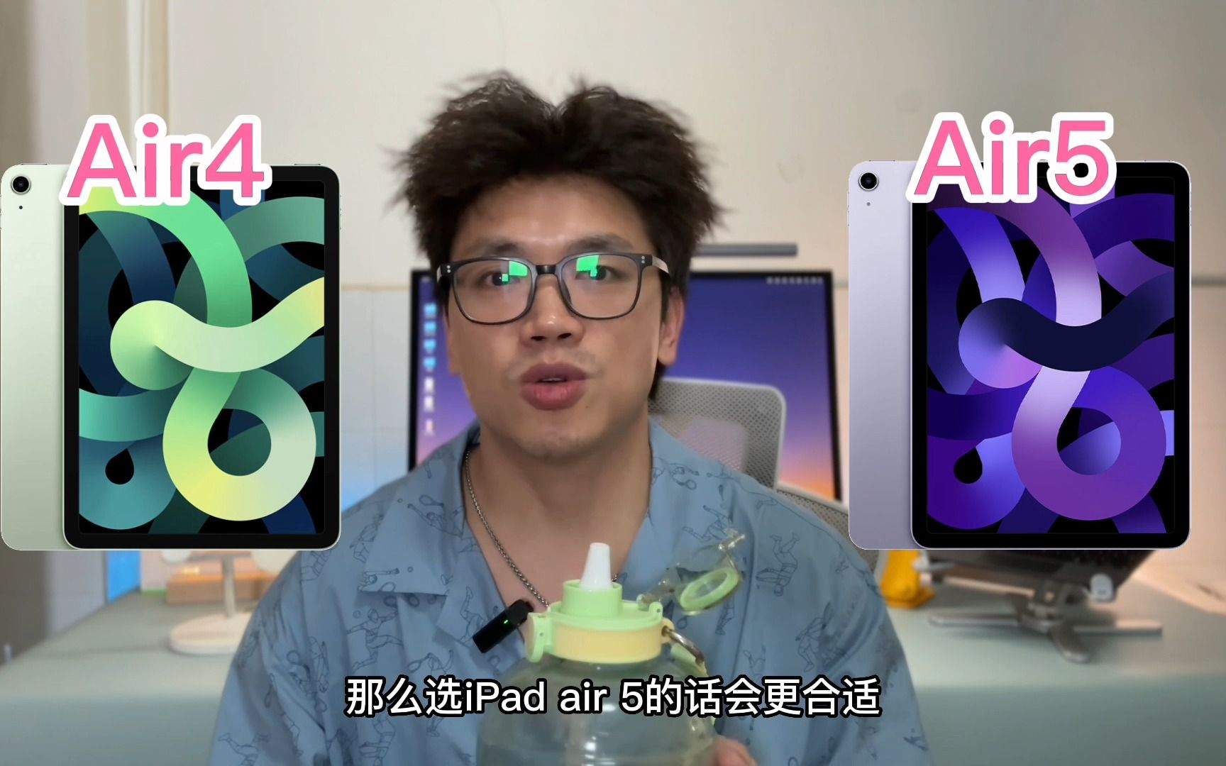 iPad Air4和Air5有什么区别？怎么选？