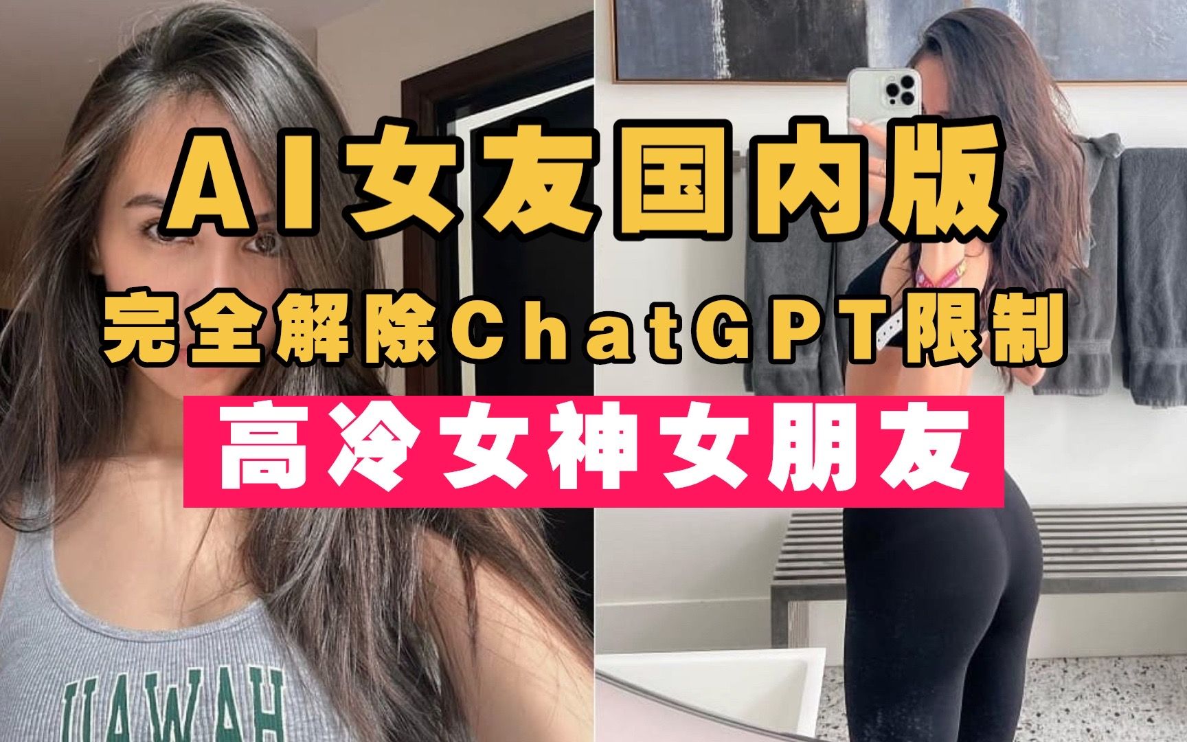 亲测有效【chatgpt4来了】2023年最新chatgpt使用教程，带你学透chatgpt4底层逻辑！太强了！——chatgpt网站