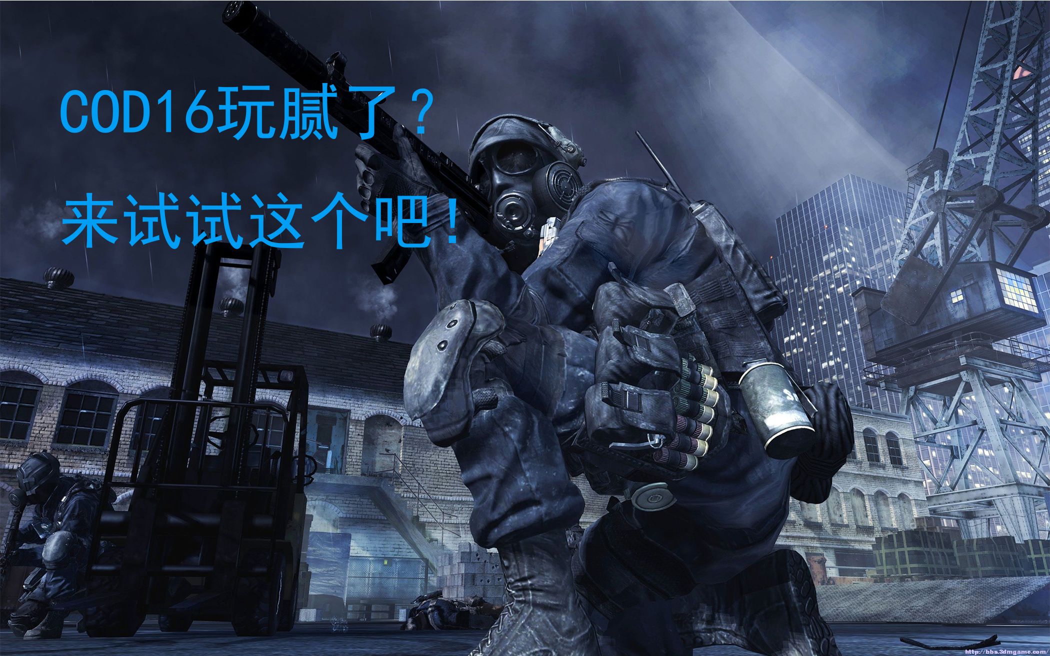 COD16有点腻了?不妨试试这代COD吧,包你会喜欢~【IW4x】网络游戏热门视频