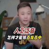 人工泛音如何做到百发百中？ 保姆级教学