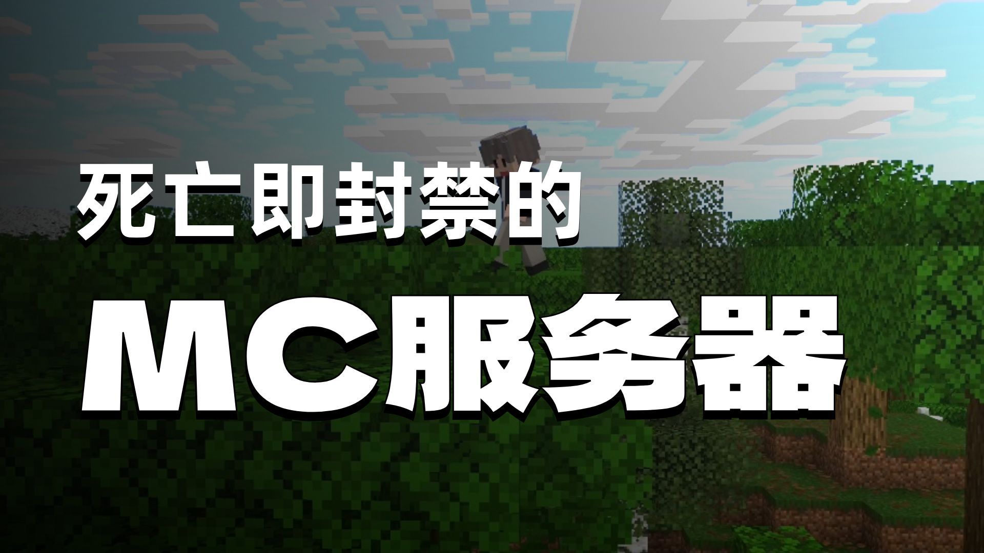 当我复刻了一个<不稳定smp>服务器  26.1.2