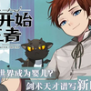 一口气看完超燃漫画《三岁开始成王者》第一季完结版，时长4小时