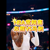 3月1日  篮球比赛预测.盘口解析，二串推荐，伤病名单，NBA常规赛 马刺VS灰熊