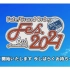 【fgo6周年】六周年纪念活动第一日节目放送