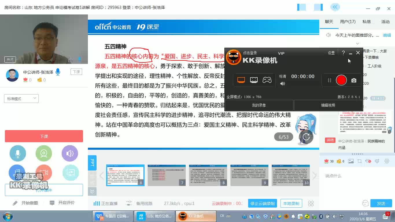 省考申论刷题哔哩哔哩bilibili