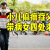 “双脚废掉也要走下去！”跛脚父亲携女求医五年跋涉数千公里