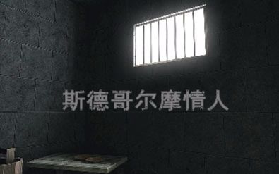 【Destiel】斯德哥尔摩情人哔哩哔哩bilibili