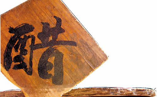 那些年我们一起吃的醋_搞笑_生活_bilibili_哔哩哔哩