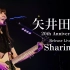 【LIVE】矢井田瞳 - 矢井田瞳 20th Anniversary Release Live『Sharing』(U-N