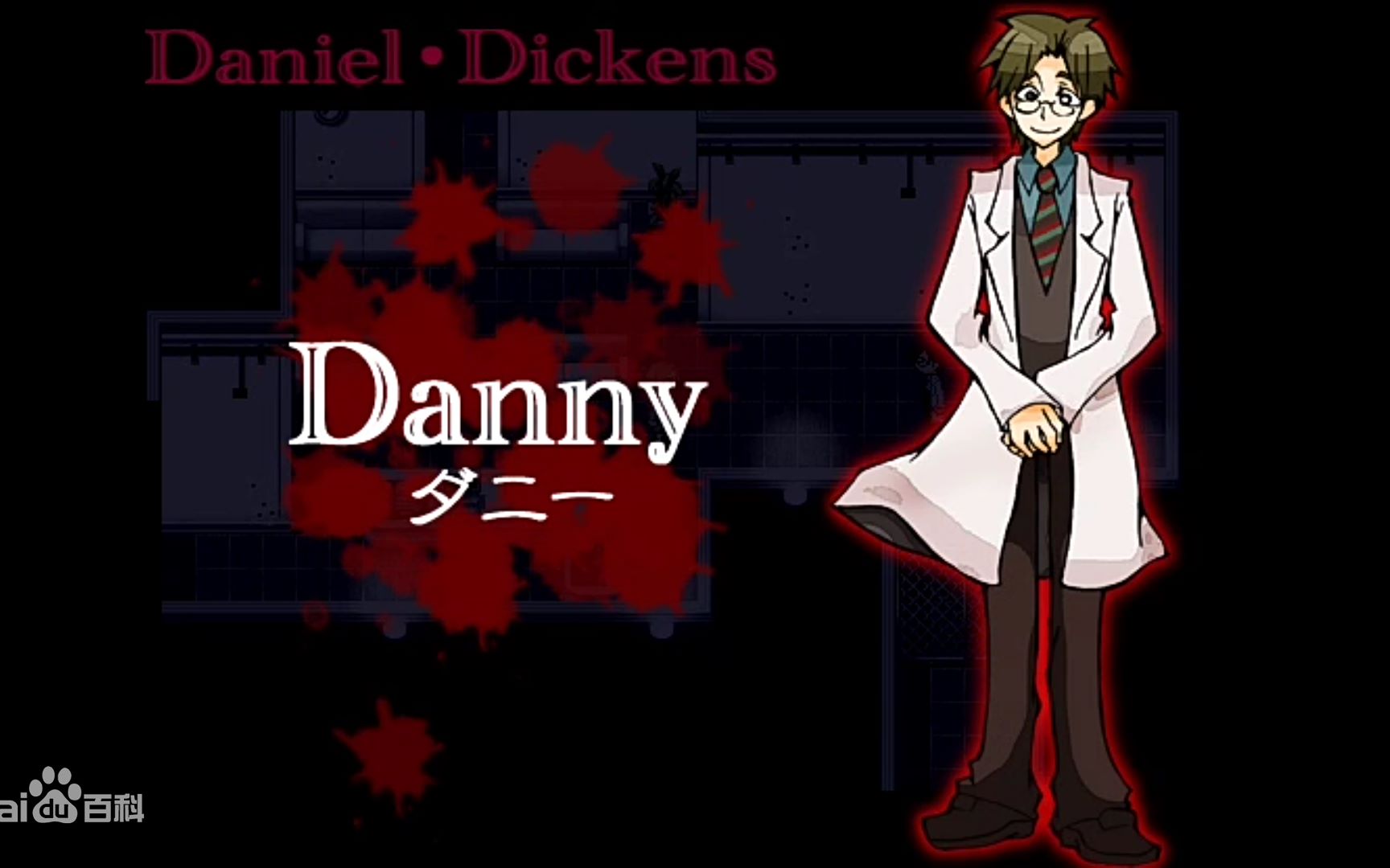 【杀戮天使】同人配音 danny篇(里面还有说好的女装)