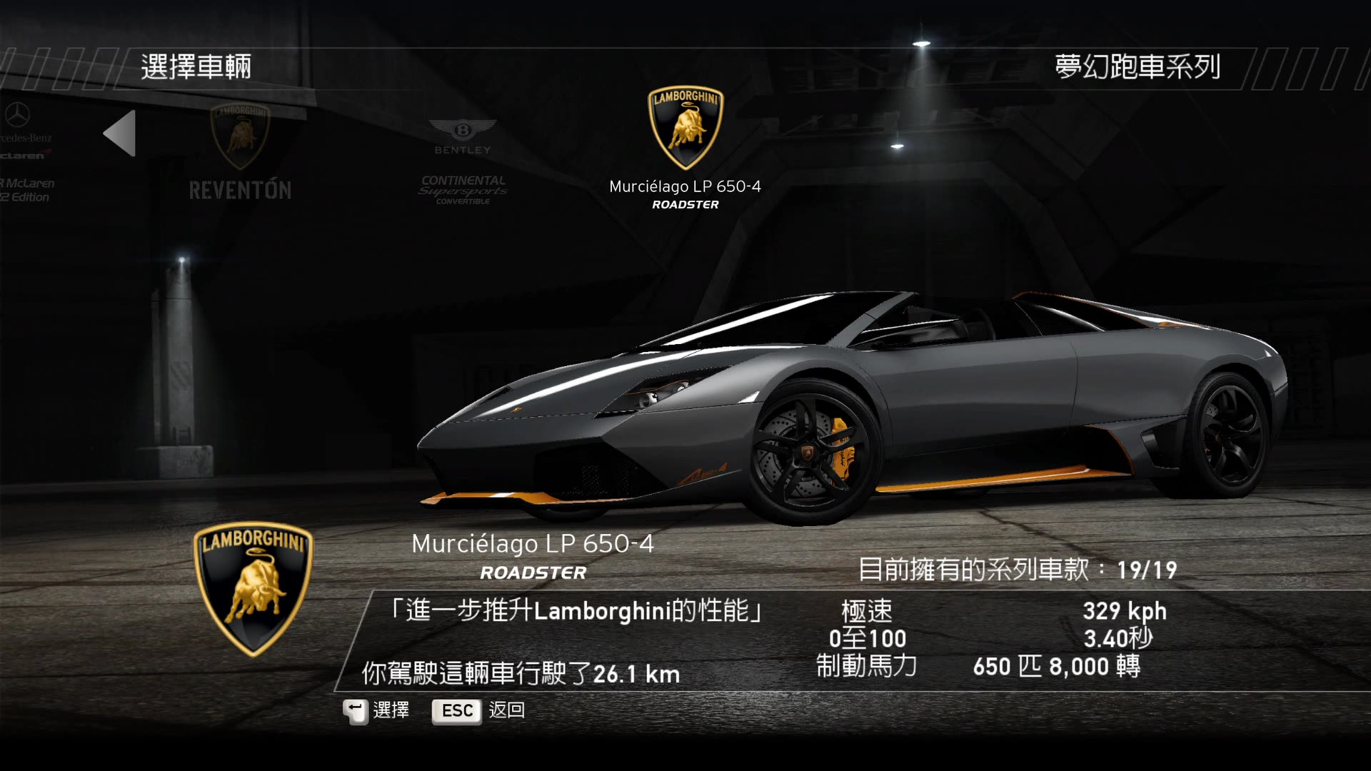 【狐蝠来袭】极品飞车14 兰博基尼蝙蝠 lamborghini murcielago