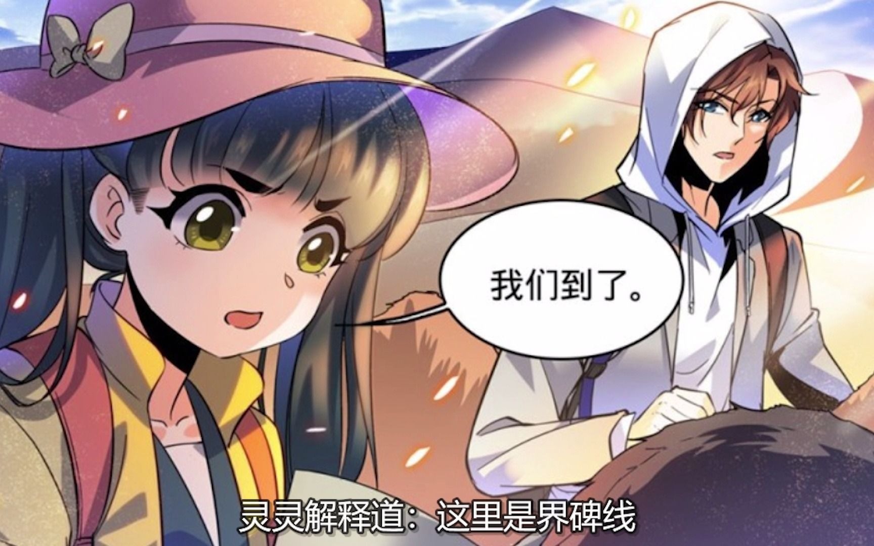 全职法师漫画详解第314315话炎姬篇①最强元素妖莫凡初到敦煌遭遇战将