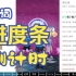 11月23日刘畊宏团队直播，剪辑无聊天，带倒计时歌词进度条
