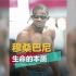 穆桑巴尼：他游出了奥运会100米自由泳最慢记录，还在比赛中差点溺水，却感动了全世界！
