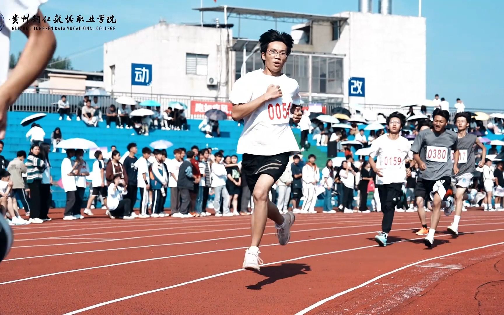贵州铜仁数据职业学院 第三届田径运动会圆满闭幕