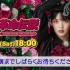 「SUMIRE UESAKA LIVE TOUR 2022 超・革命伝説」ツアーファイナル　ディレイ配信