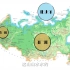 有关世界杯东道主俄罗斯的地理知识！