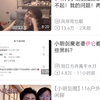 小明剑魔事件后，，伊仑删除所有婚后视频