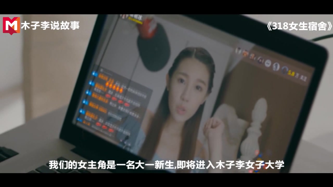 木子李说故事《女生宿舍》16岁少女为了实现梦想,不光害了自己,也害