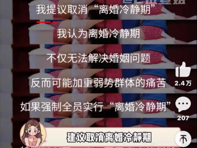 建议取消离婚冷静期意见征集！女孩子们发声靠我们自己！