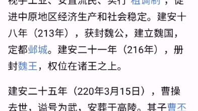 三国人物介绍