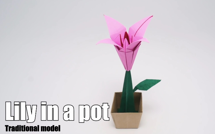 折纸—百合花 盆栽 另有花盆教程origami lily in a pot (traditional