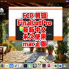 FCPX剪辑，FinalCutPro11mac剪辑最新中文，FCP剪辑，FinalCutPro11.1.1mac下载，支持inter和M1 M2 M3 M4所有