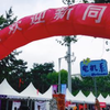 清华本科开学迎新 | (ಥ﹏ಥ)，研究生有这待遇吗