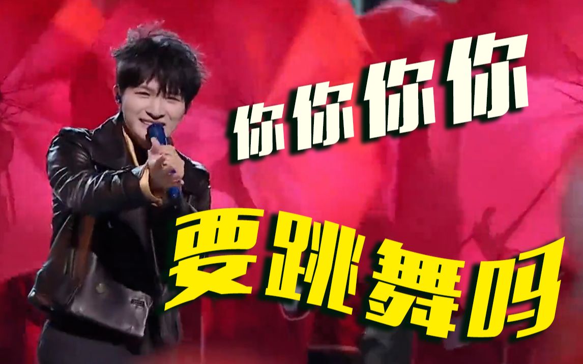 【启航2022】周深演唱《你要跳舞吗》