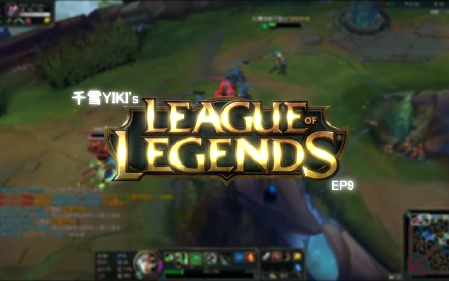 【烂千雪】《英雄联盟leagueoflegends》精华 | 达瑞文 万岁/ | ep9