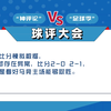 不会看盘推荐2025年1月25足球赛事，马竞vs比利亚雷 利物浦vs伊普斯维奇