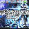 奥奇从零开始的新手基础教程开荒第二期_奥奇传说