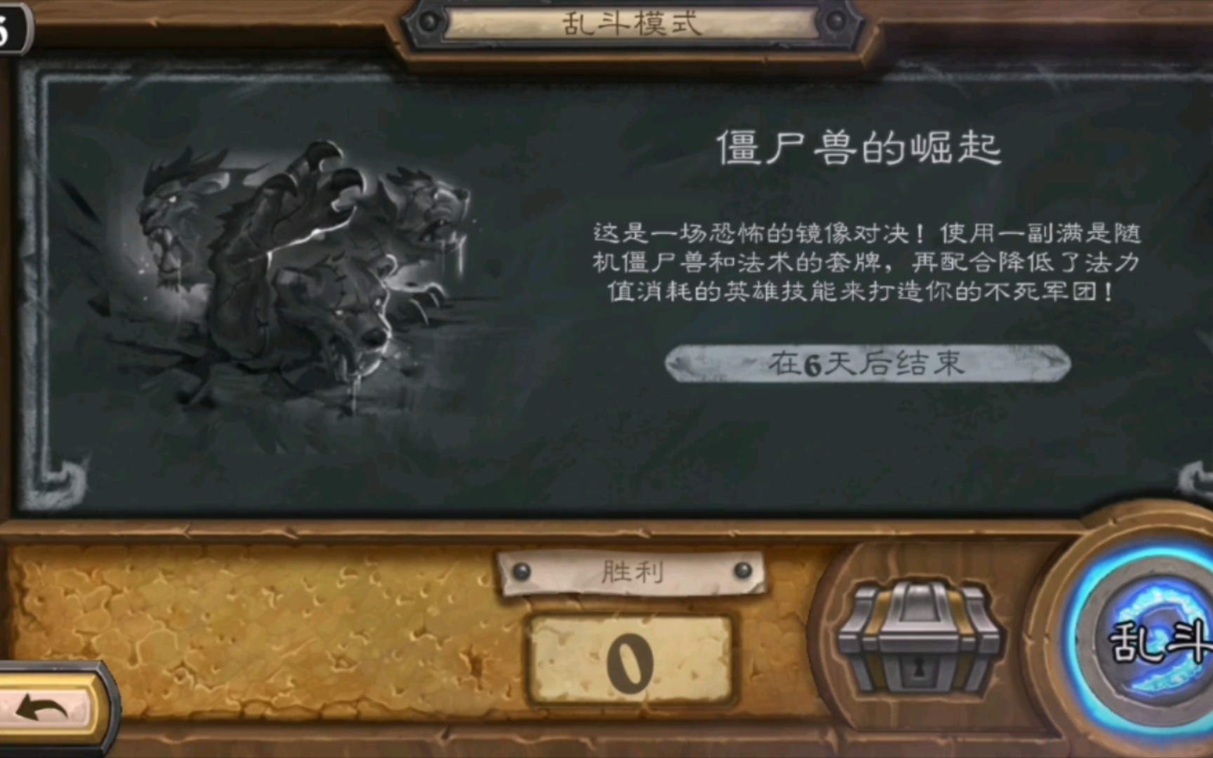[每周乱斗]捏鲲大战《僵尸兽的崛起》2022年11月5号