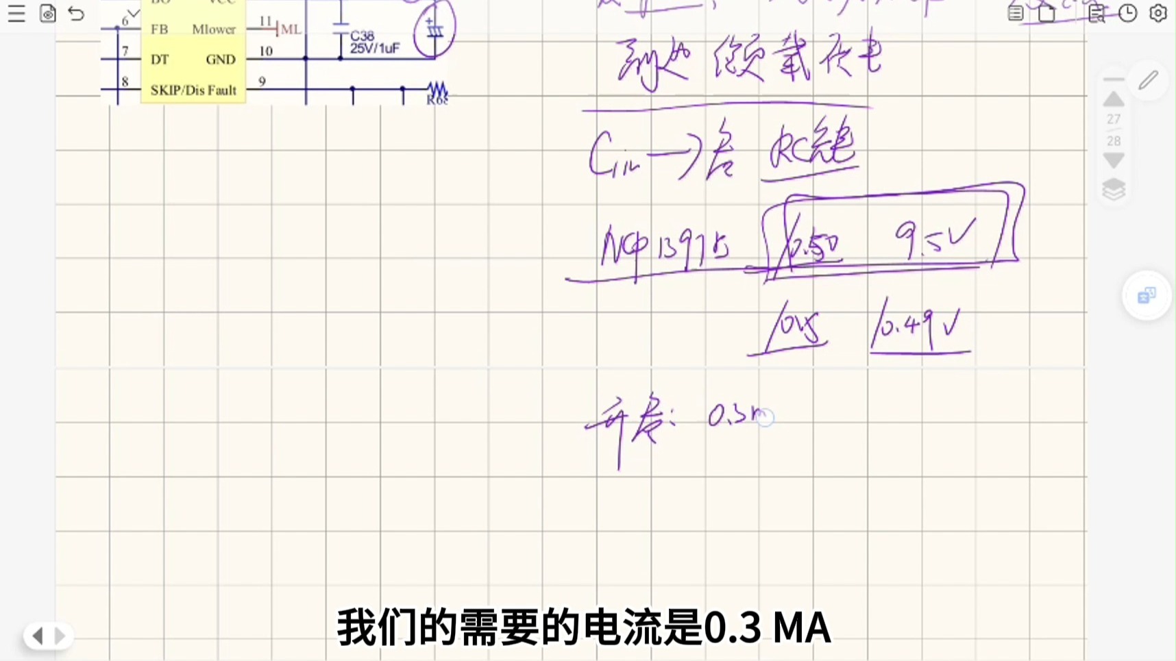 LLC开关电源32：启动电阻和启动电容选型与计算1