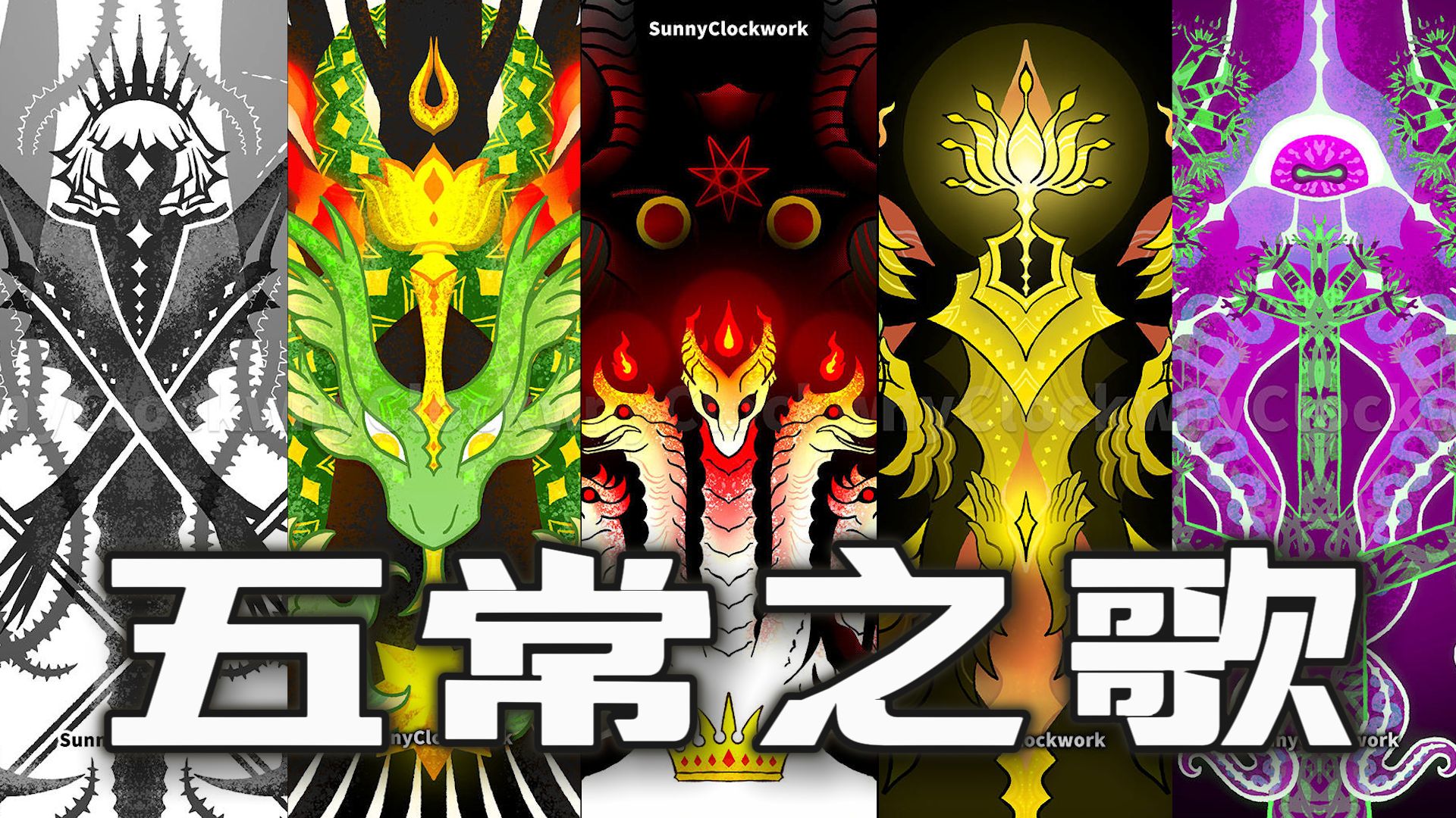 【数据删除/填词】来自至高五神的压迫感the wellerman