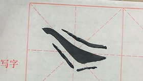 平字的笔画有多少画 4f7ef88961e593f46f9bbe7caaafc08af011b240.jpg@280w_158h_1c_100q.jpg