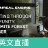 [英文直播]与社区一起创作： 《Yosemite Forest Ranger》(官方字幕)