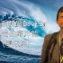 【教授专访】厦大马校新能源教授Dr. Fly专访：来感受大海?的咆哮——海浪能
