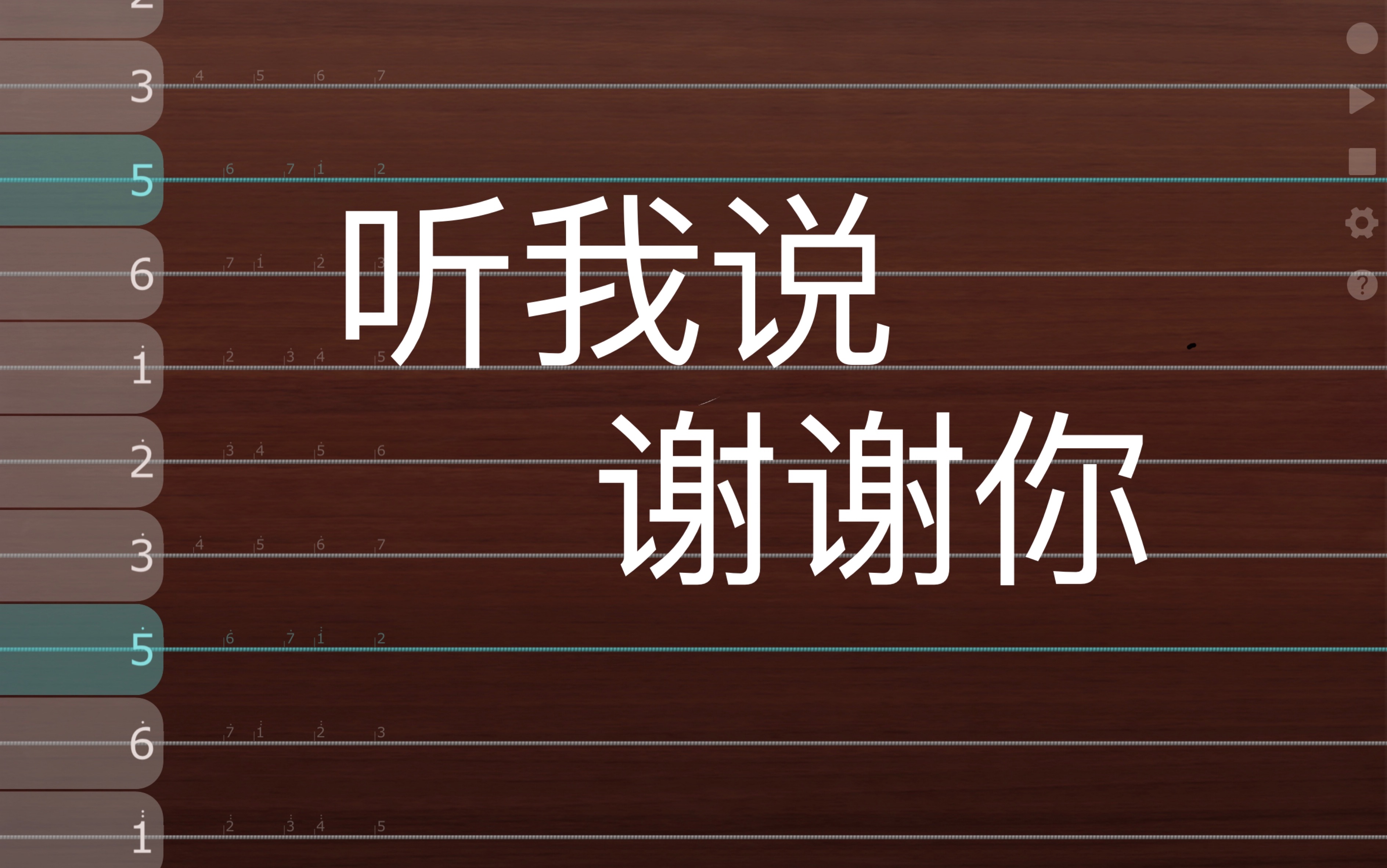 【iGuzheng】听我说，谢谢你～_哔哩哔哩_bilibili