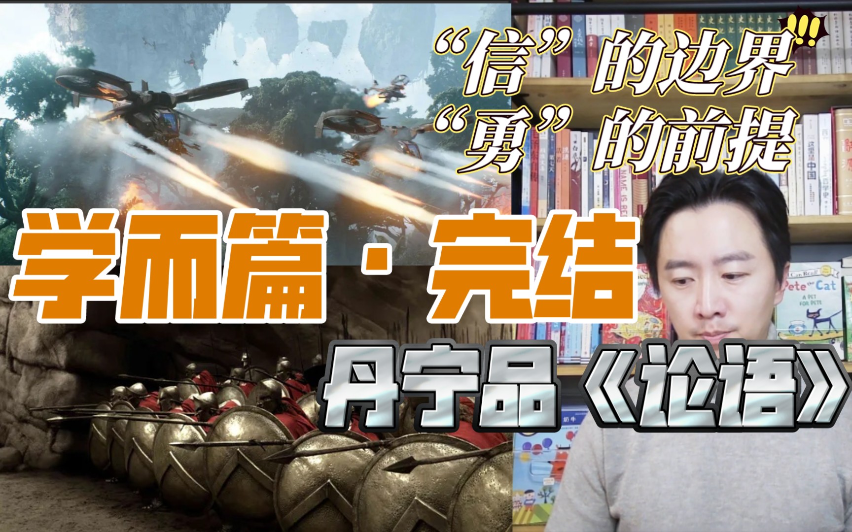 丹宁品《论语》第5讲·王丹宁11月25日b站直播回放——丹宁老师