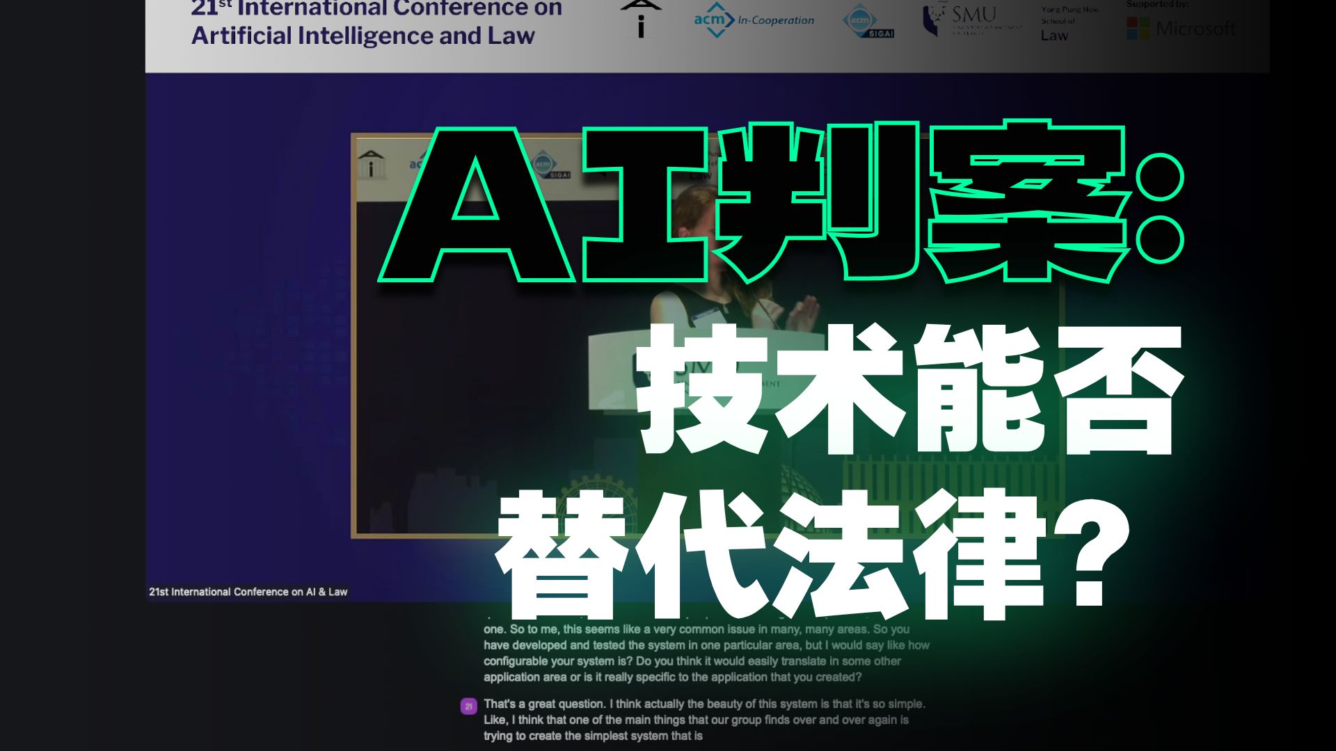 AI判决技术能否替代法律|失业救济系统的AI革命|AI失业救济 拯救还是风险|AI失业救济