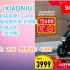 [90天新低] 小牛（XIAONIU）【新品到店自提】G400动力版电动摩托车 长续航 智能两轮电动车 英伦黑（动力版）