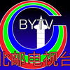 【架空文化】北邮电视台(现北邮村电视台)2003-2012年时期的ID