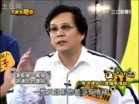 王牌大贱谍 沈玉琳 钟马情结 演艺圈一万个退通告的理由(下)