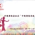 中国舞蹈家协会《中国舞蹈考级》第四版第三级
