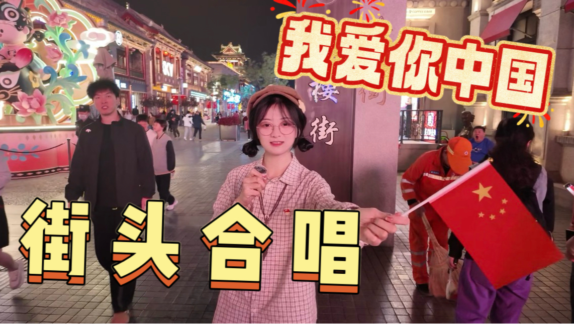 The music hits and the National Day opens!