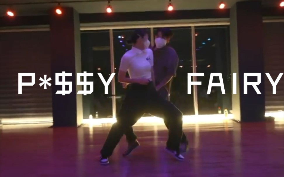 【P*$$Y FAIRY】Bada和Hyunse双人下地正面版