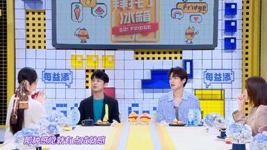 <em class="keyword">拜托了冰箱</em>6.ep5（先看评论后三连）