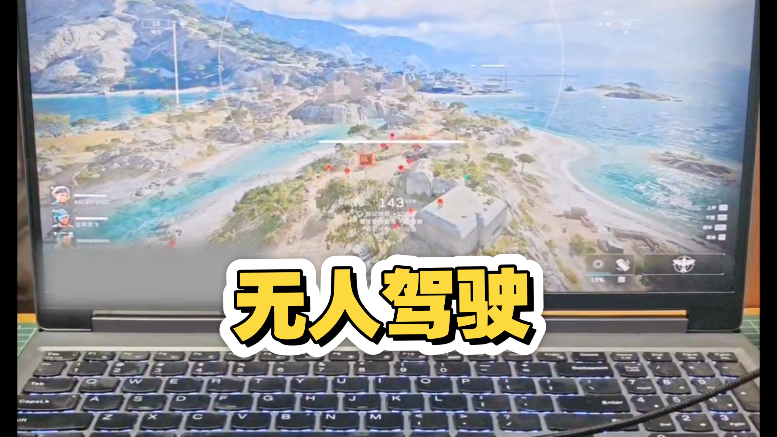 无人驾驶全自动老登