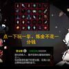 炼金？电表倒转！ 犹格索托斯的庭院炼金流教学演示_游戏攻略
